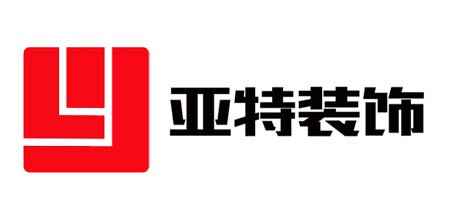 連云港亞特裝飾工程有限公司 連云港亞特裝飾工程有限公司